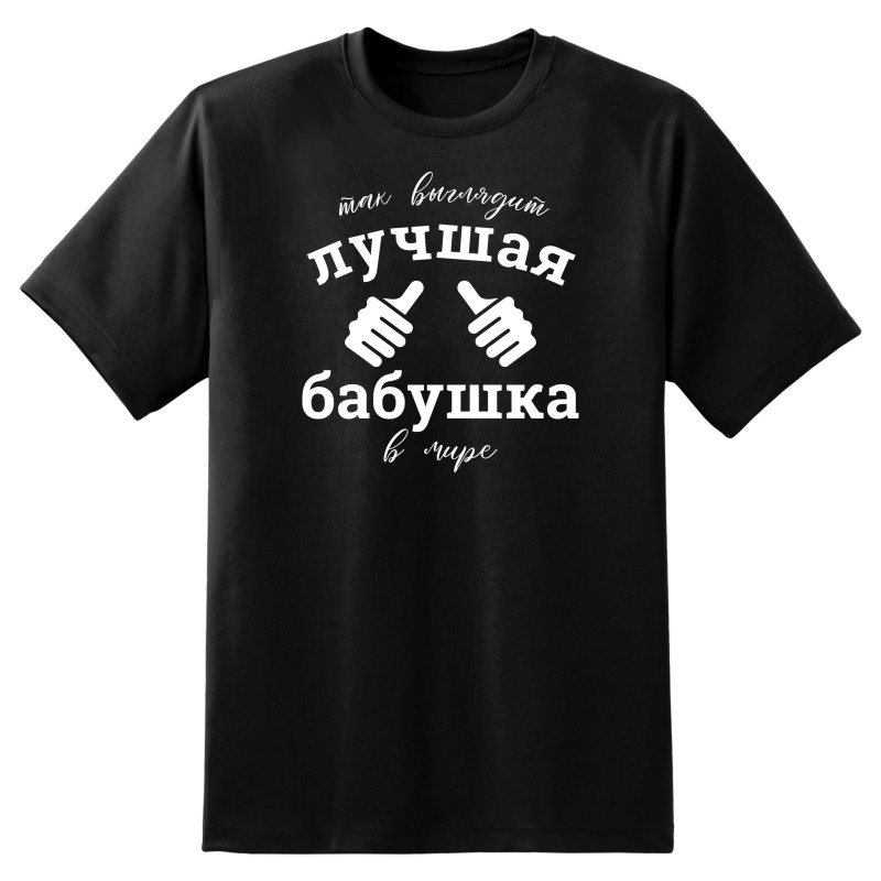 Футболка женская Лучшая Бабушка